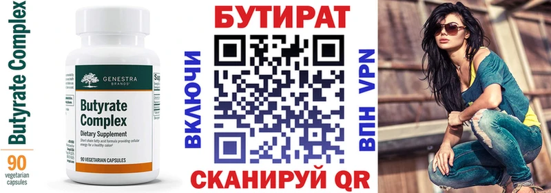БУТИРАТ жидкий экстази  Печоры 