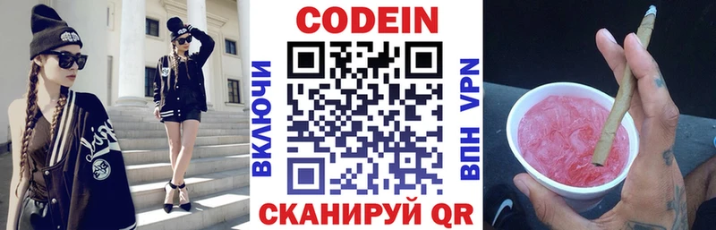 Кодеин Purple Drank  что такое наркотик  Печоры 