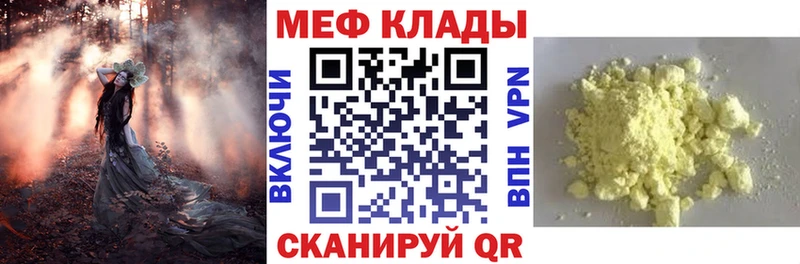 ссылка на мегу рабочий сайт Печоры Меф кристаллы