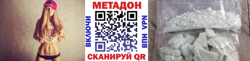 МЕТАДОН methadone  Печоры 